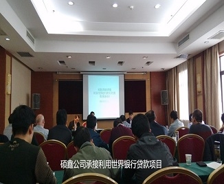 凯发k8公司承接陕西省贫困地区农村社区生长项目（使用世界银行贷款）